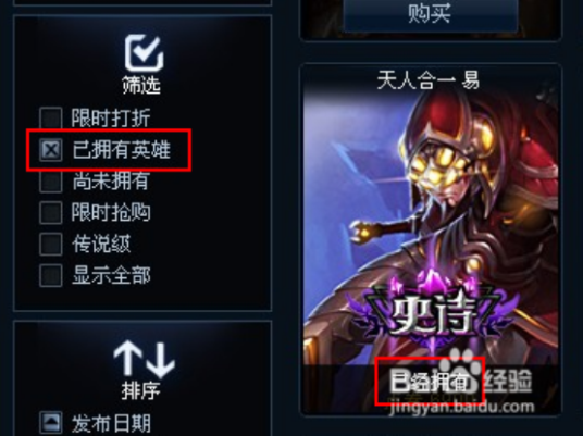 什么是lol皮肤查询器