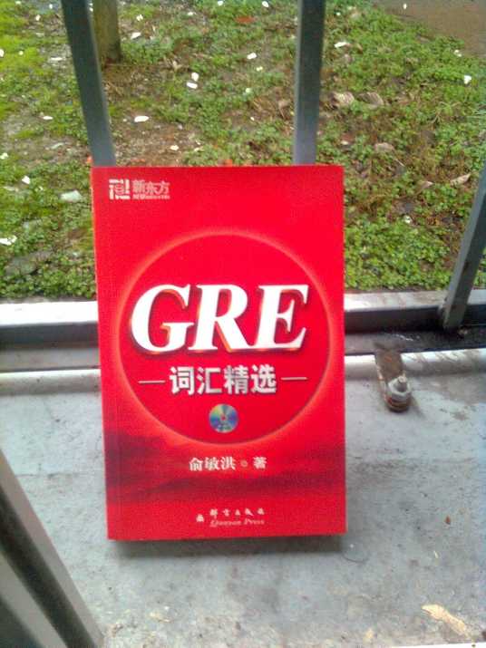 什么是GRE词汇精选