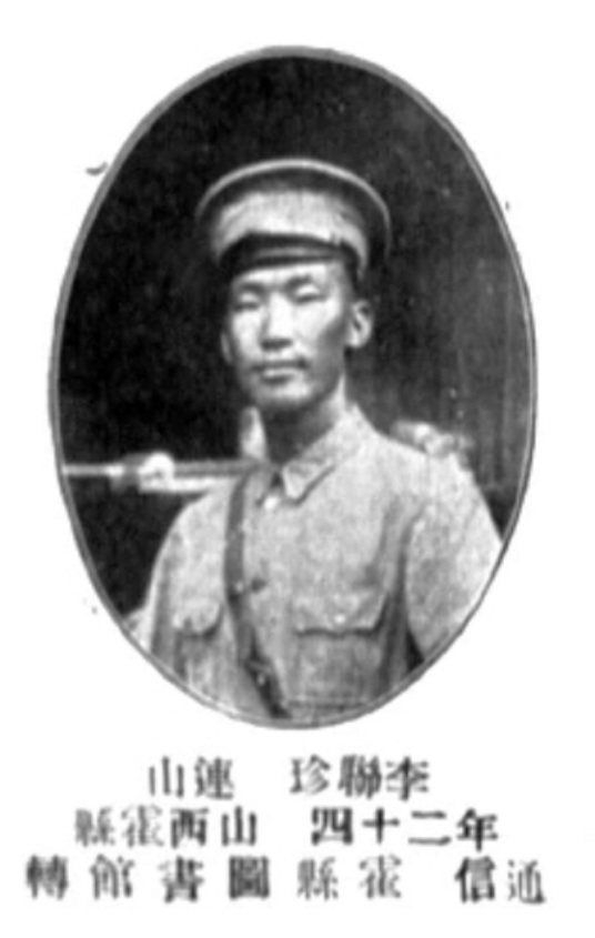 李连城