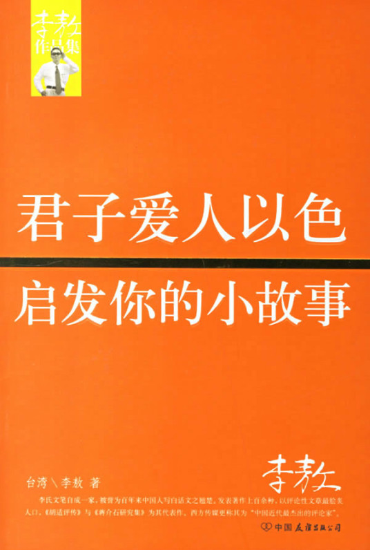 什么是启发你的小故事