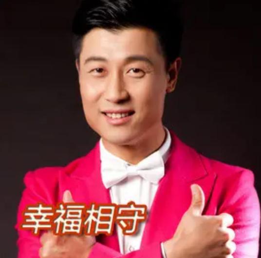 什么是幸福相守（樊志刚演唱的歌曲）