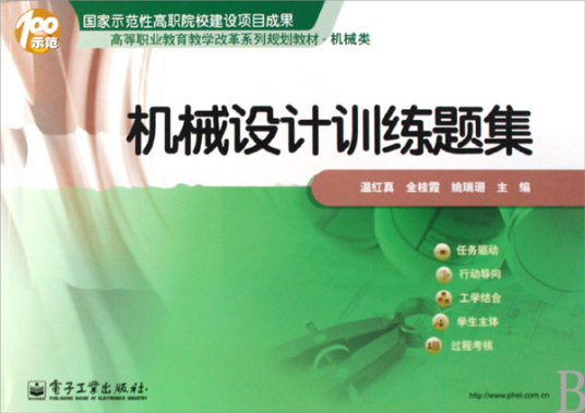 机械CAD（2007年重庆大学出版社出版的图书）