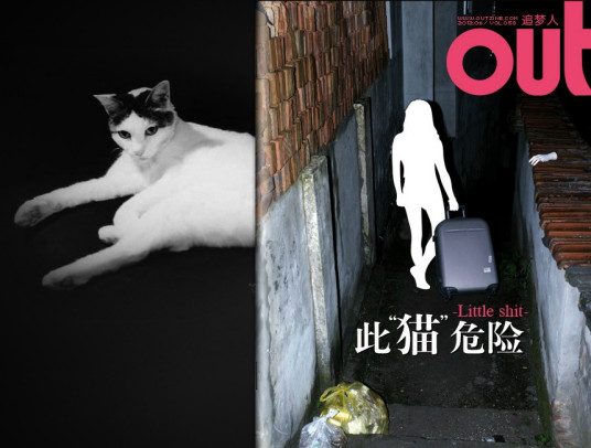 OUT电子杂志