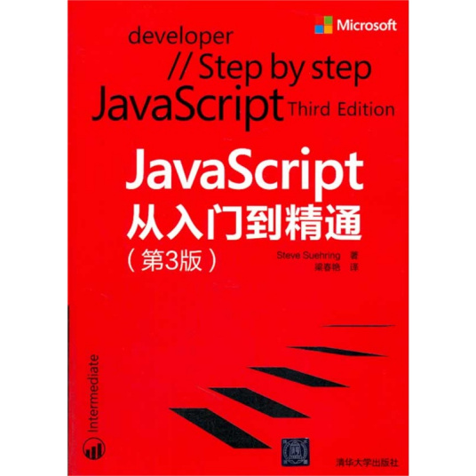 JavaScript实例精通