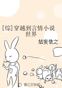 [综]穿越到言情小说世界