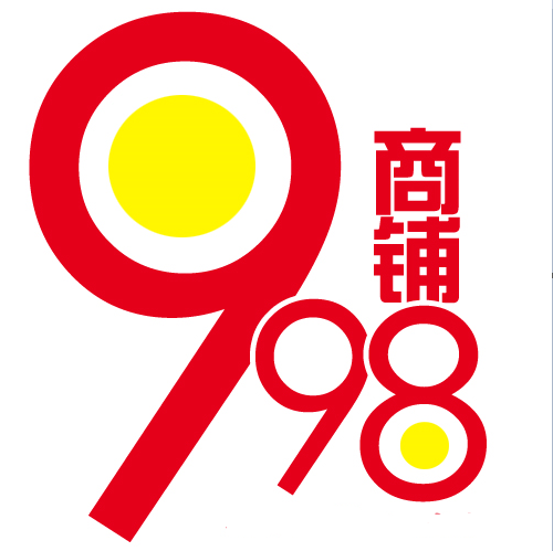 998商铺网