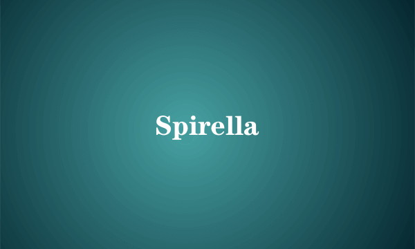 什么是Spirella