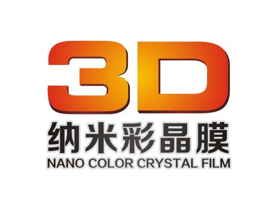 什么是3d纳米彩晶膜