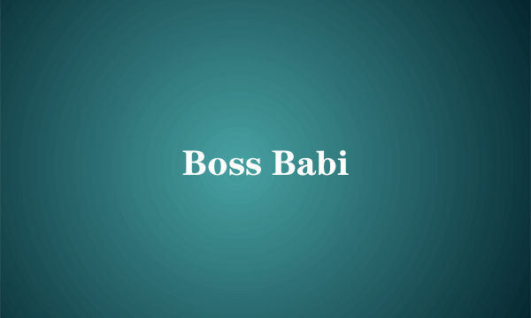 什么是Boss Babi