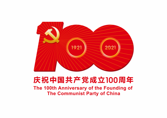 什么是庆祝建党100周年座谈会