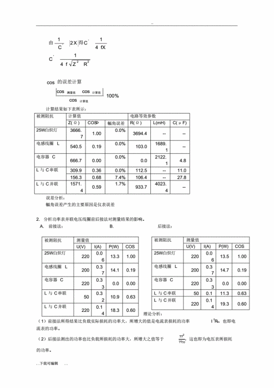 三表法