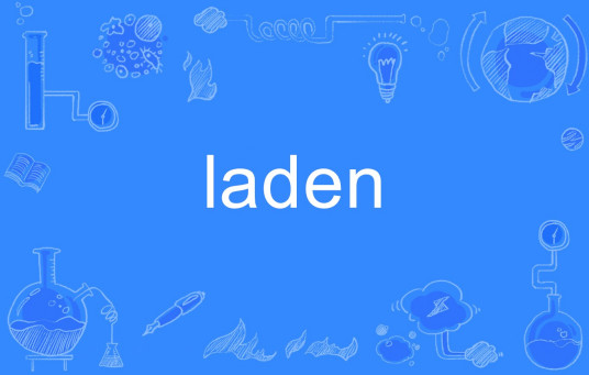 什么是laden