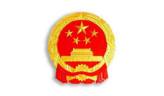 什么是晋城市人民政府办公室