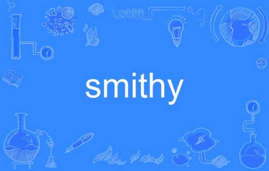 什么是smithy