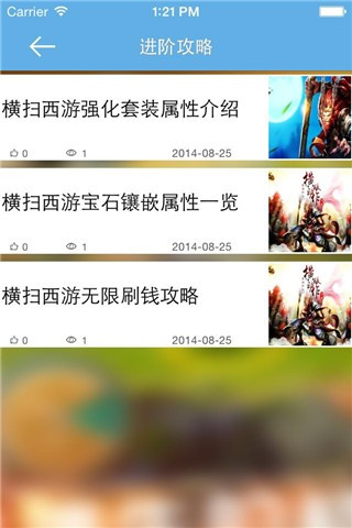 什么是横扫西游易玩攻略