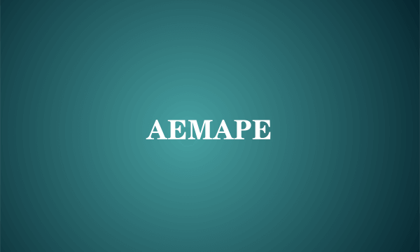 什么是AEMAPE