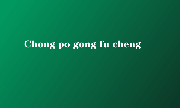 Chong po gong fu cheng