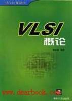 VLSI概论