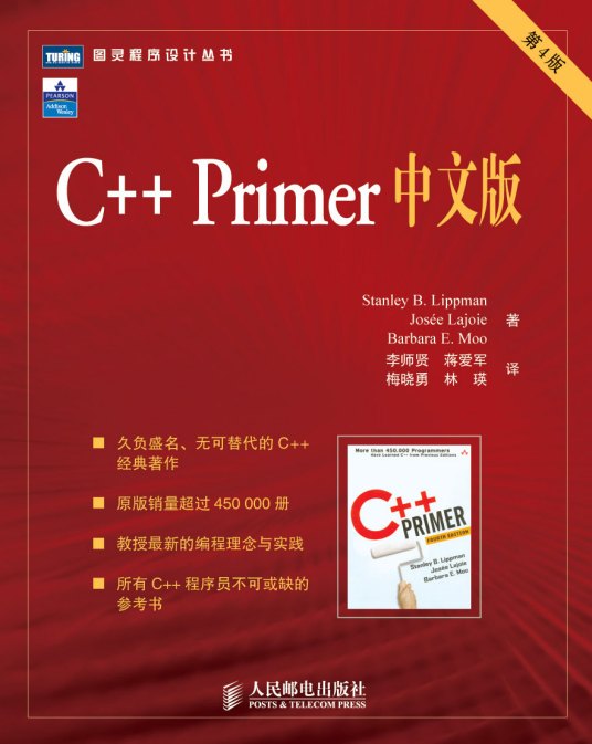 C++ Primer