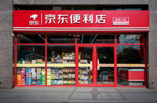 京东便利店