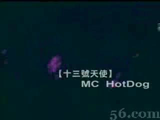 什么是十三号天使（Mc Hotdog演唱歌曲）