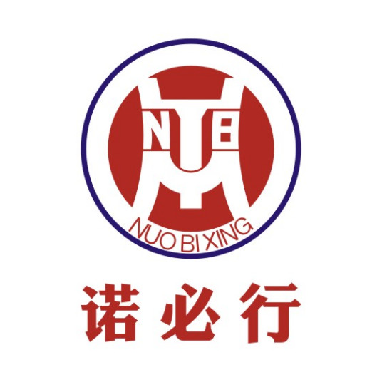 什么是NB 诺必行 NUO BI XING