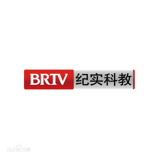 北京广播电视台纪实科教频道