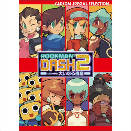 洛克人DASH2