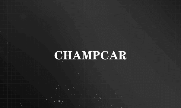 什么是CHAMPCAR