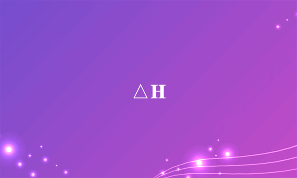 △H