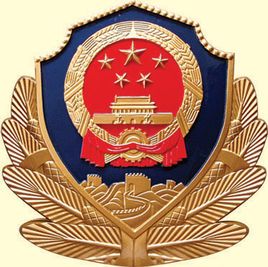 警察机关