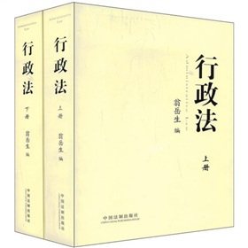 行政法（2009年中国法制出版社出版的图书）