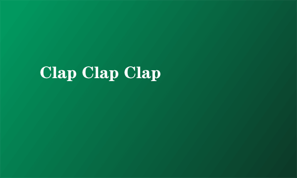 什么是Clap Clap Clap