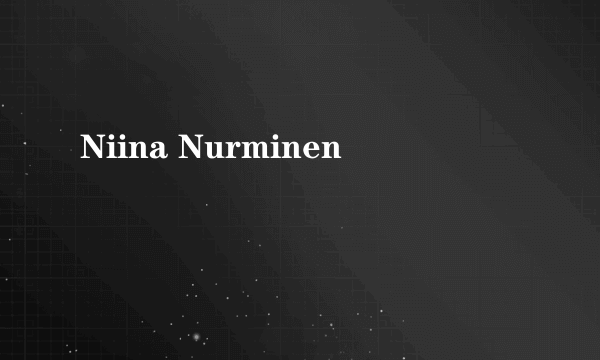 什么是Niina Nurminen