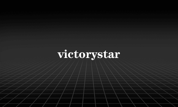 什么是victorystar