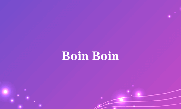 什么是Boin Boin