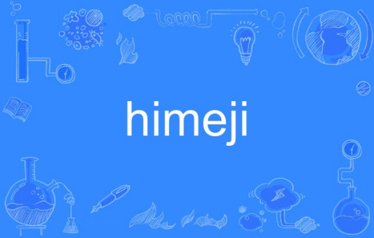 himeji