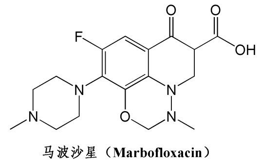 什么是马波沙星