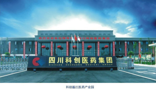 什么是四川科创集团