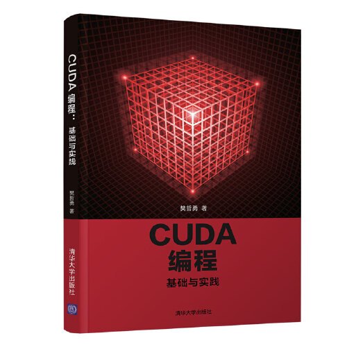 CUDA编程