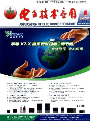 什么是电子技术与应用（2008年人民邮电出版社出版的图书）