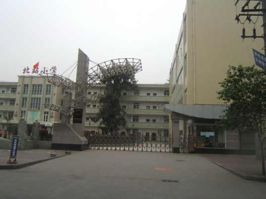 成都市北站小学