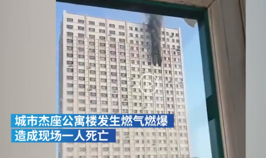 5·21牡丹江公寓楼燃爆事故