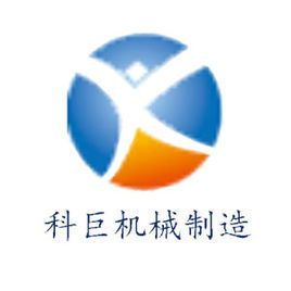 什么是无锡市科巨机械制造有限公司