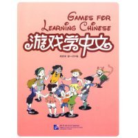 游戏学中文