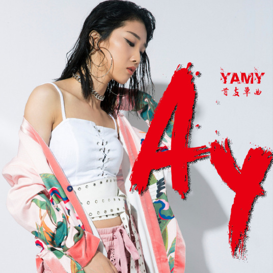 Ay（Yamy演唱歌曲）