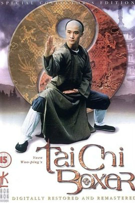 什么是太极拳Taijiquan(1996)