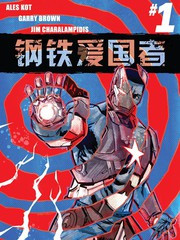 钢铁爱国者Marvel Now