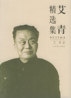 世纪文学60家