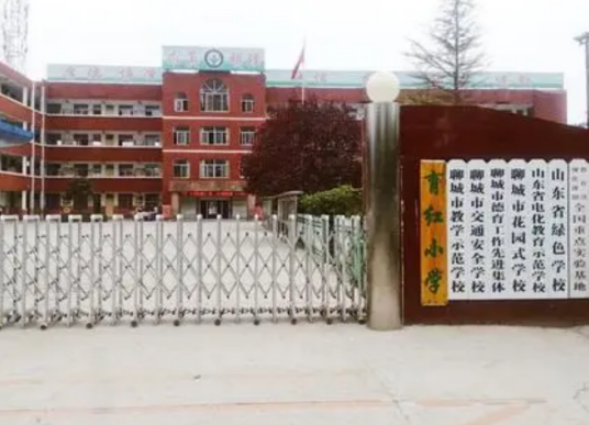 海兴县育红小学